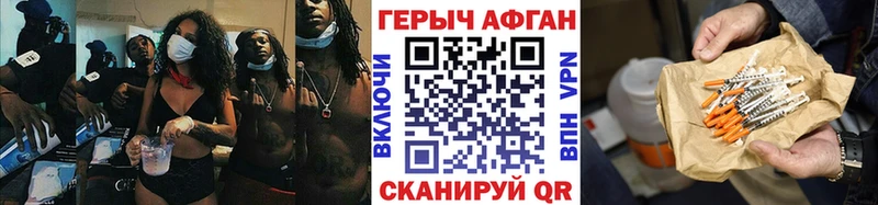 купить закладку  Михайлов  Героин Афган 