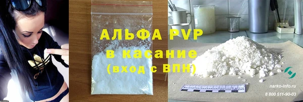 альфа пвп Осташков