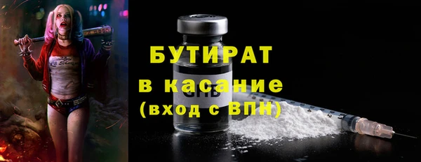 бутират Богородицк