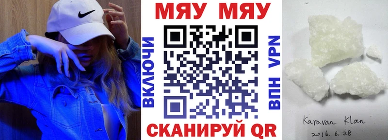 цены наркотик Михайлов МЯУ-МЯУ 4 MMC