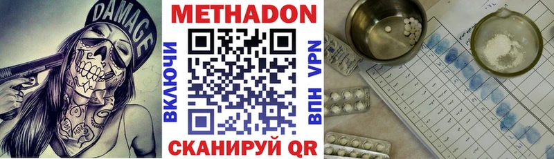 Метадон белоснежный  даркнет сайт  Михайлов 
